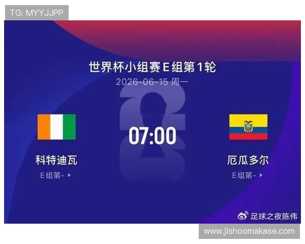 世界杯科特迪瓦对阵厄瓜多尔比赛详细Excel赛程表及赛事时间安排一览