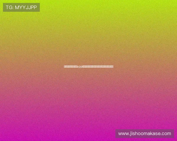 选择世界杯足球竞猜app哪个好,专家为你解析最新版本功能与玩法特色