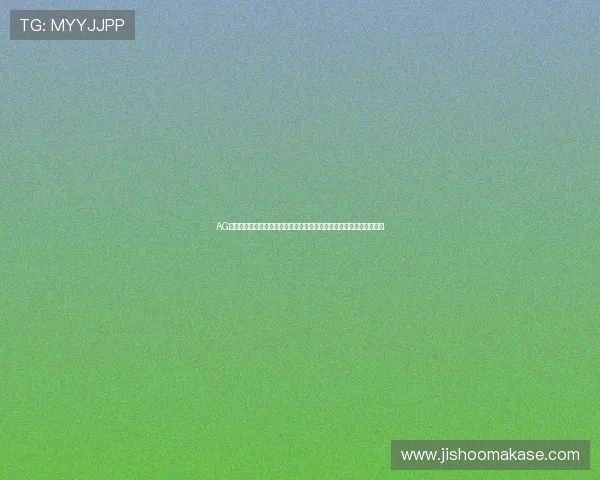 AG真人网页版入口为足球迷呈现世界杯赛场上的精彩对决与明星球员风采
